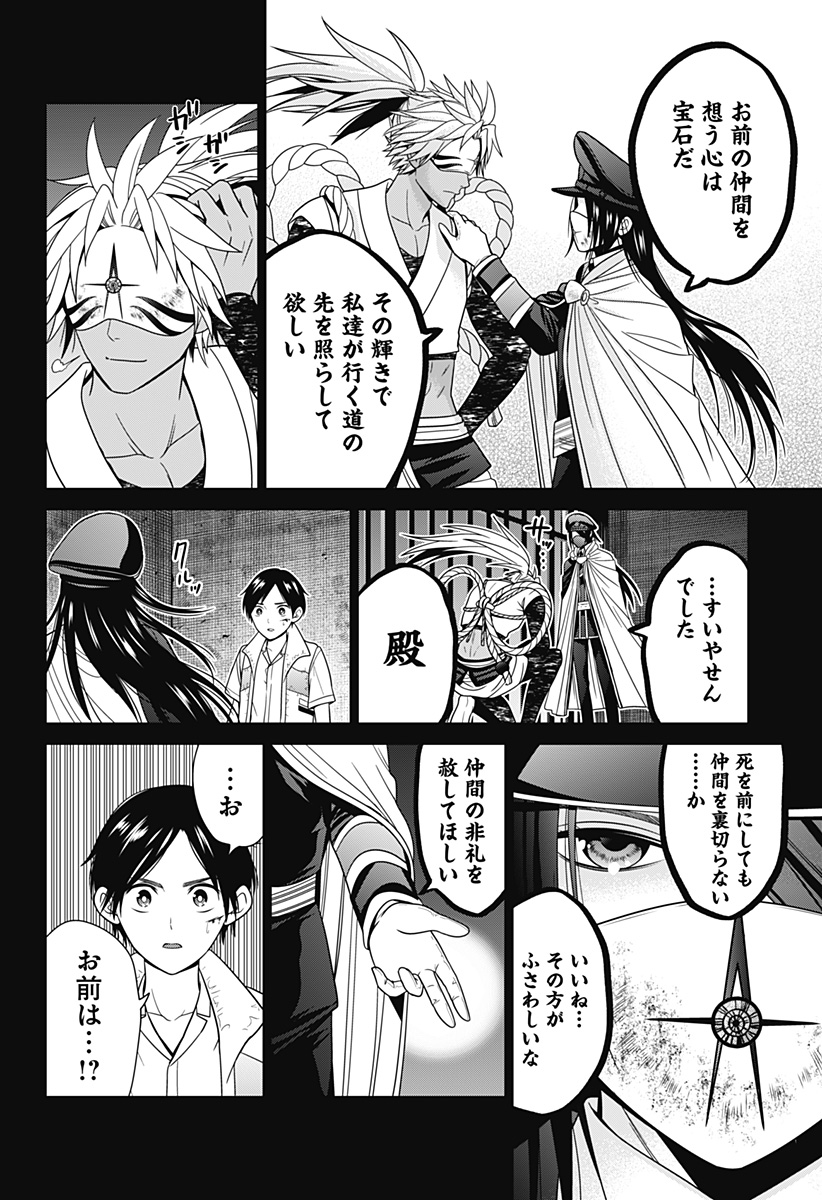 深東京 - raw - 第56話 - https://jpee.aabb.to/JPEE/41688/o43fm0o0li4.jpg