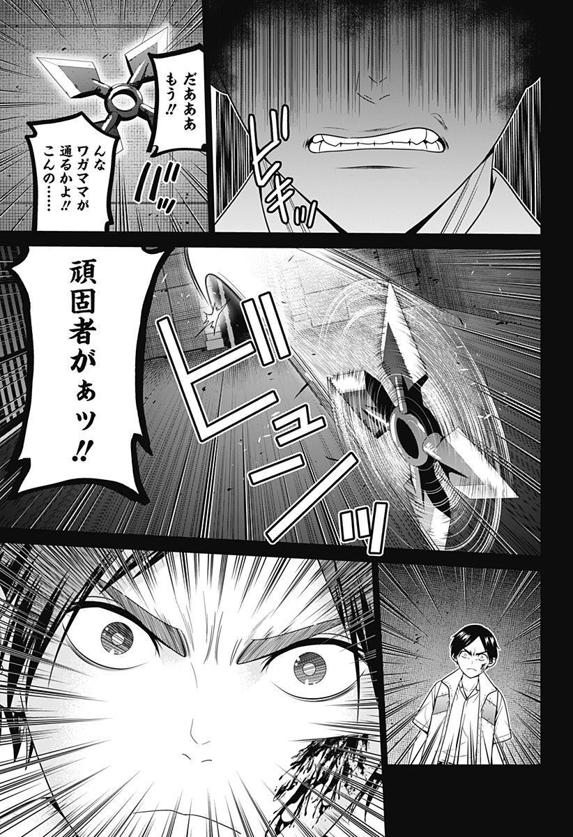 深東京 - raw - 第56話 - https://jpee.aabb.to/JPEE/41688/p3e54drs0fe.jpg