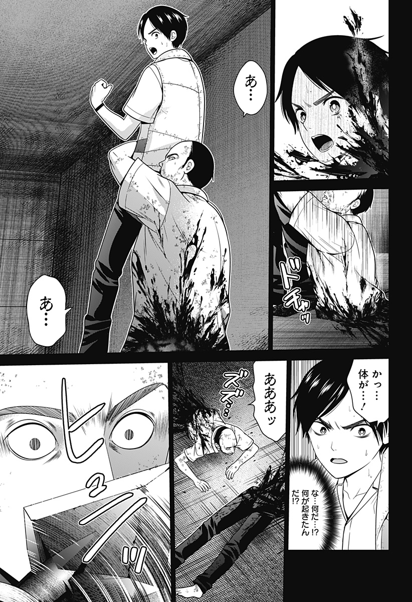 深東京 - raw - 第56話 - https://jpee.aabb.to/JPEE/41688/pky5le1webs.jpg