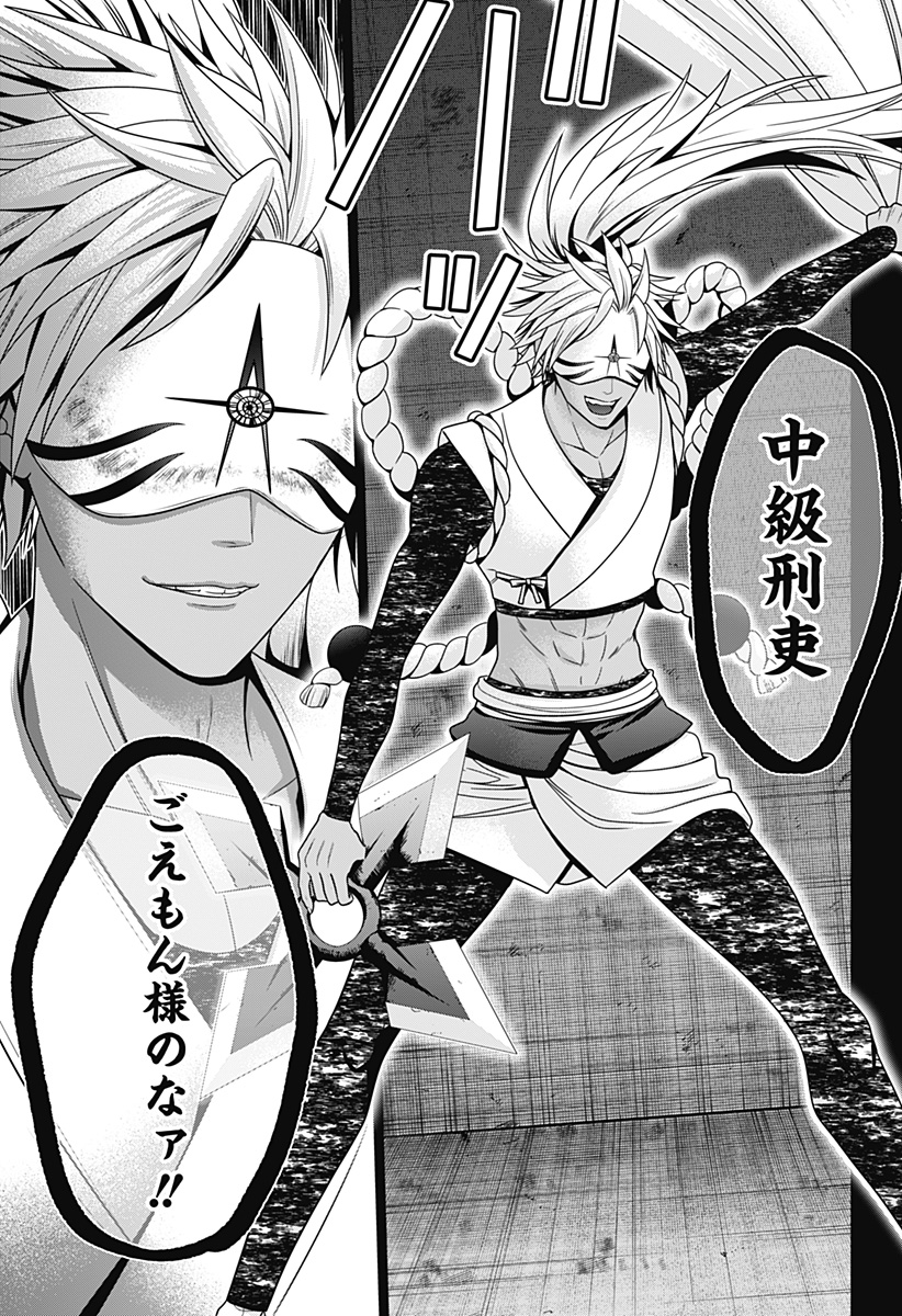 深東京 - raw - 第56話 - https://jpee.aabb.to/JPEE/41688/qaqlusdyqfr.jpg