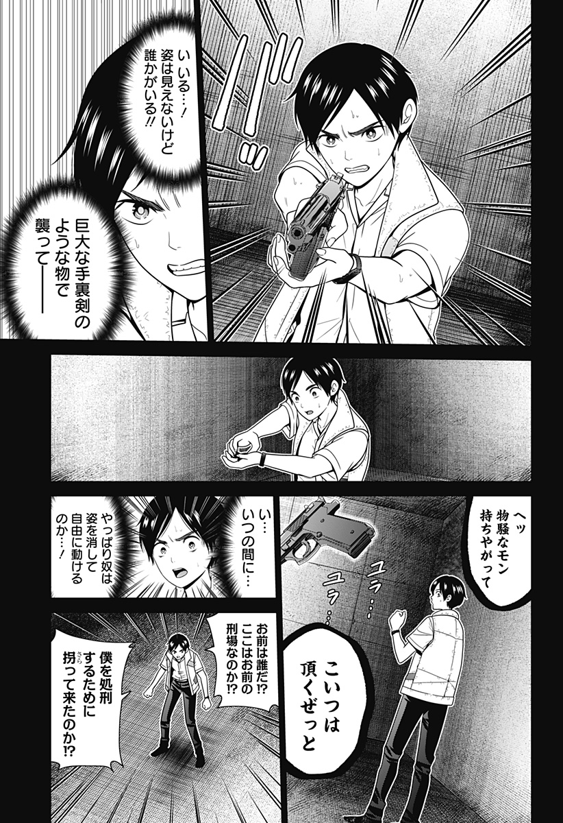 深東京 - raw - 第56話 - https://jpee.aabb.to/JPEE/41688/ubn1u0dwacw.jpg