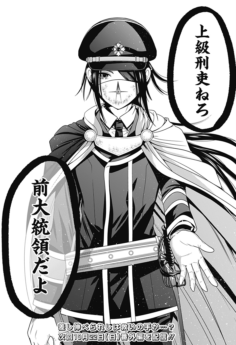 深東京 - raw - 第56話 - https://jpee.aabb.to/JPEE/41688/xyfxklehxbj.jpg