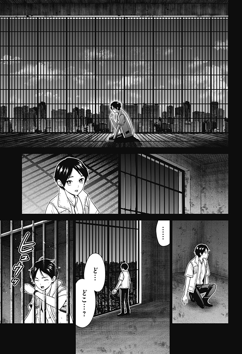 深東京 - raw - 第56話 - https://jpee.aabb.to/JPEE/41688/y0yhmup5rbe.jpg