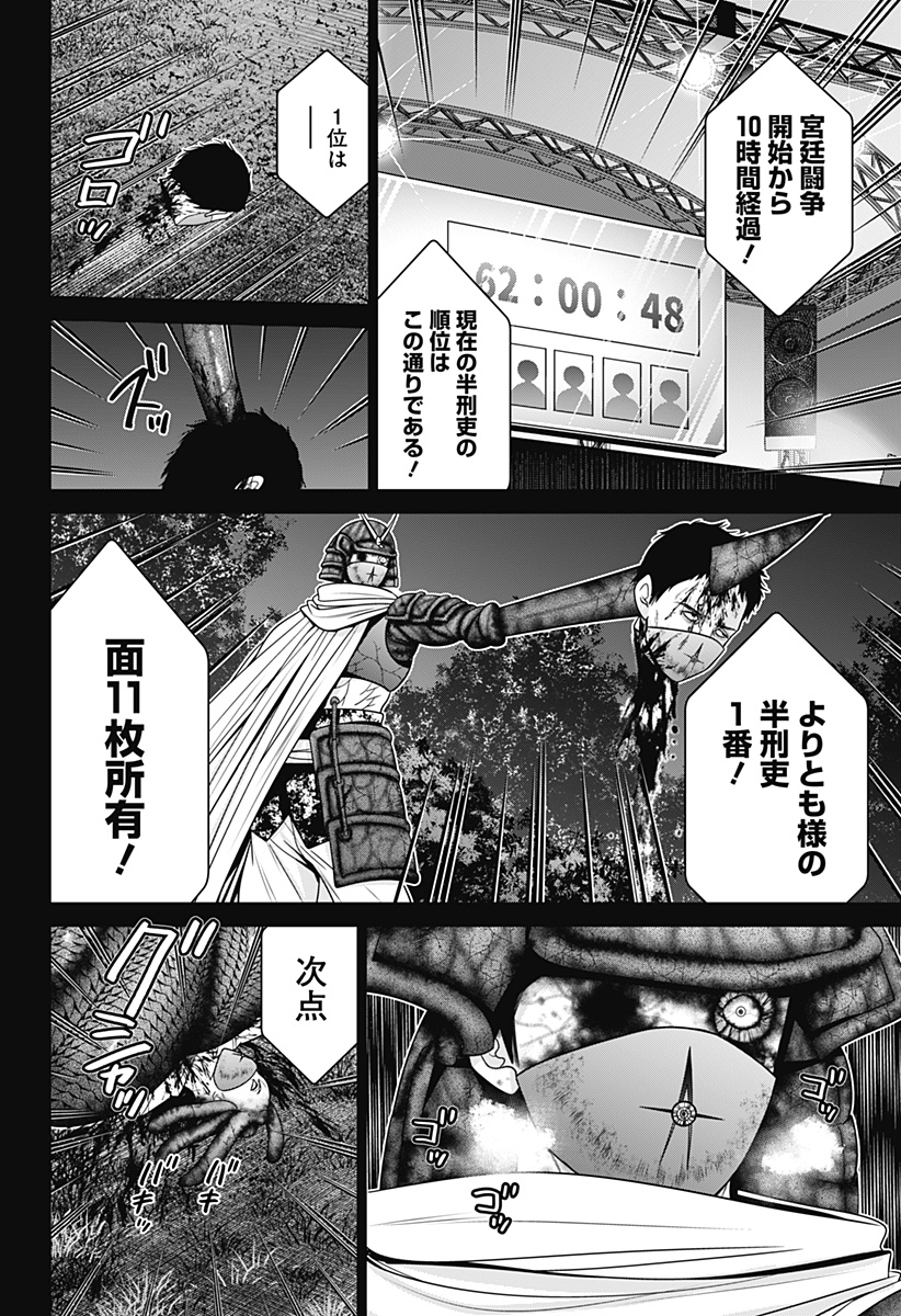 深東京 - raw - 第66話 - https://jpee.aabb.to/JPEE/41690/0nekq2veawv.jpg