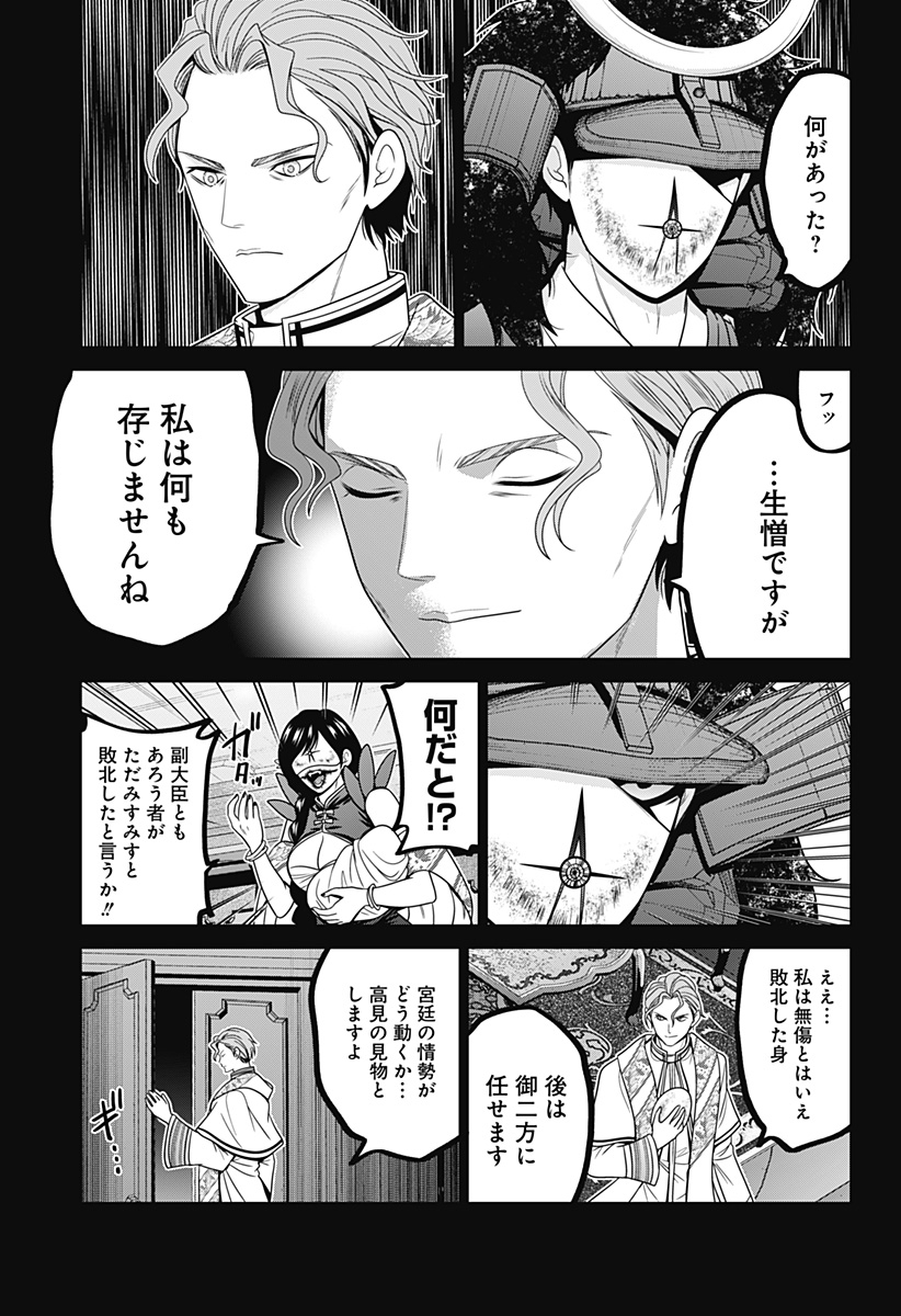 深東京 - raw - 第66話 - https://jpee.aabb.to/JPEE/41690/1samuvqtchl.jpg