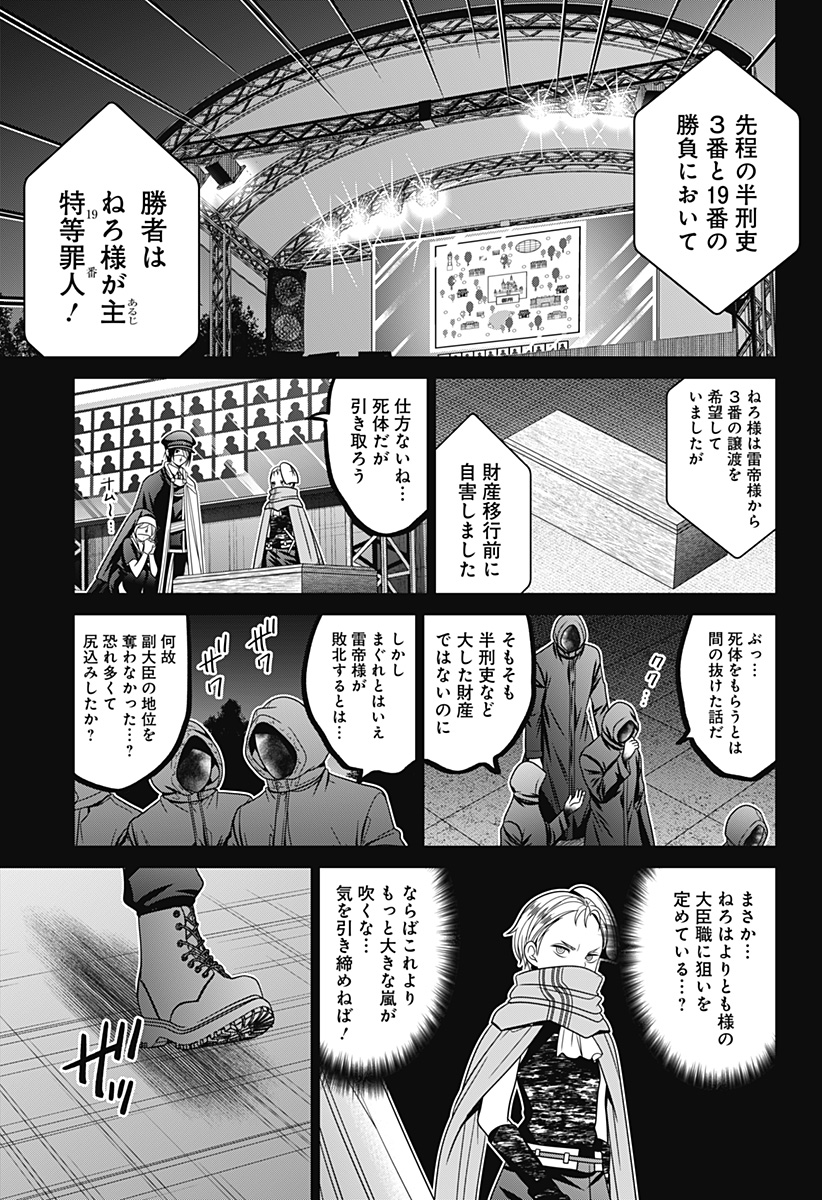 深東京 - raw - 第66話 - https://jpee.aabb.to/JPEE/41690/3mzuefuf0ge.jpg