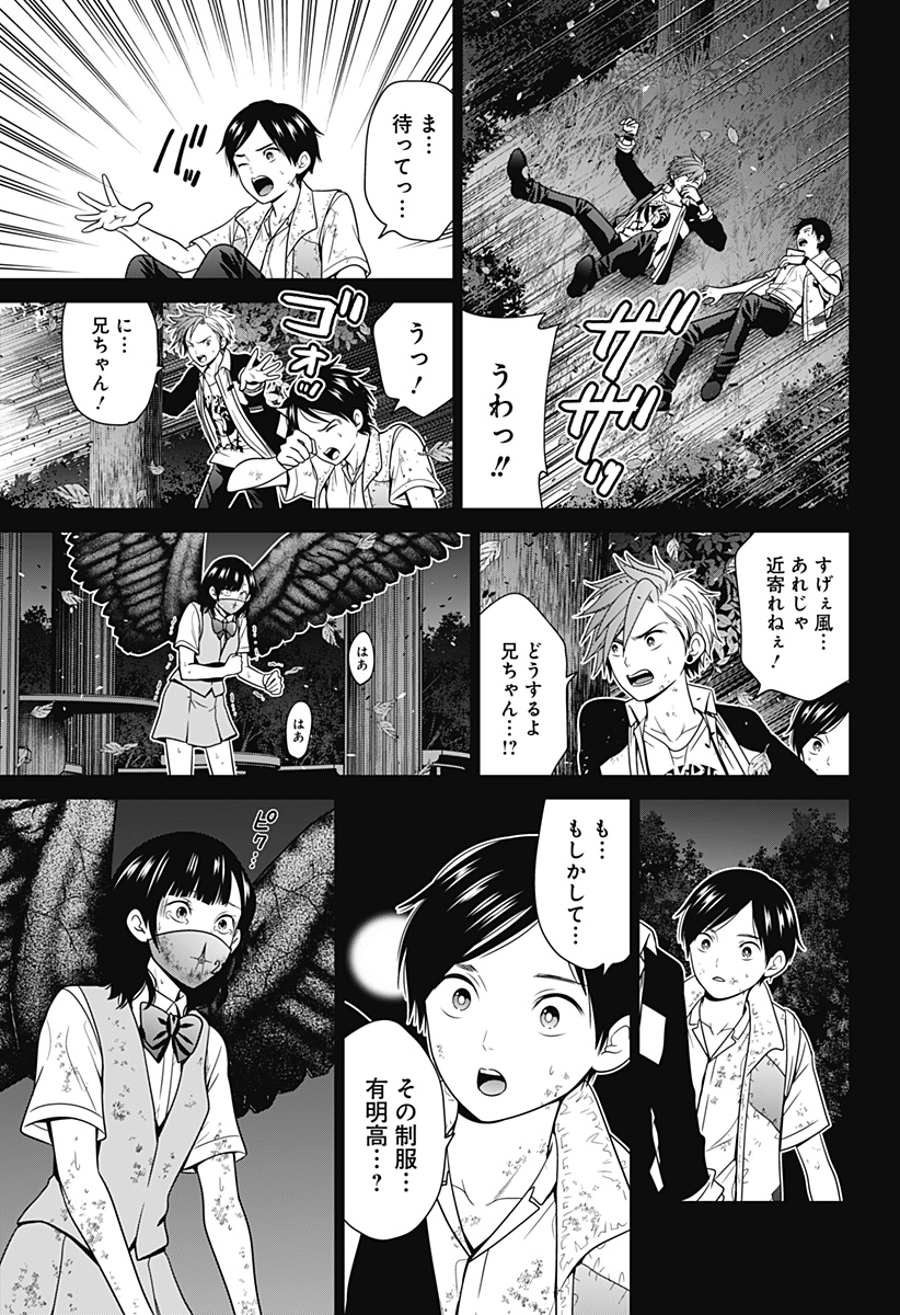 深東京 - raw - 第66話 - https://jpee.aabb.to/JPEE/41690/kngo15lcasx.jpg