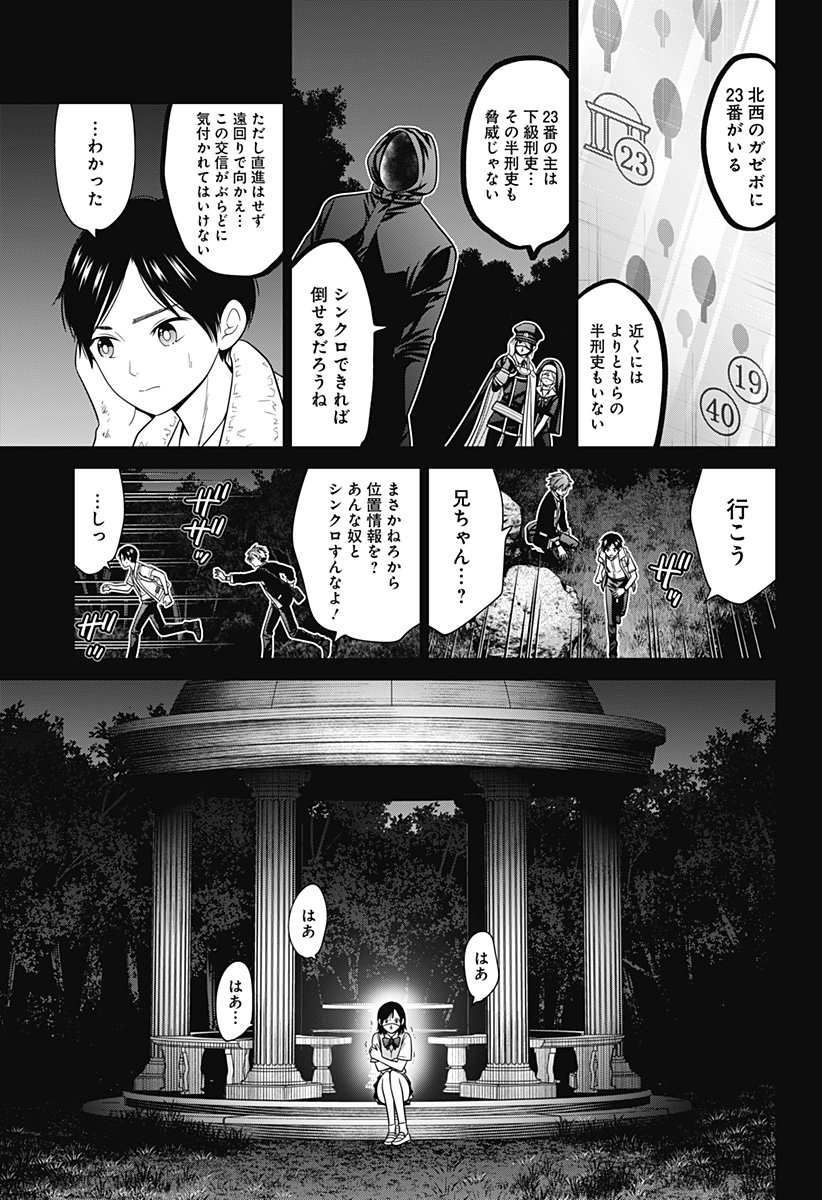 深東京 - raw - 第66話 - https://jpee.aabb.to/JPEE/41690/mzx3sav2gga.jpg