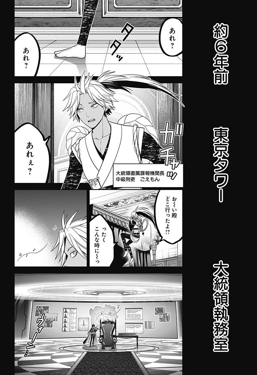 深東京 - raw - 第66話 - https://jpee.aabb.to/JPEE/41690/pv4nlfz5mdv.jpg