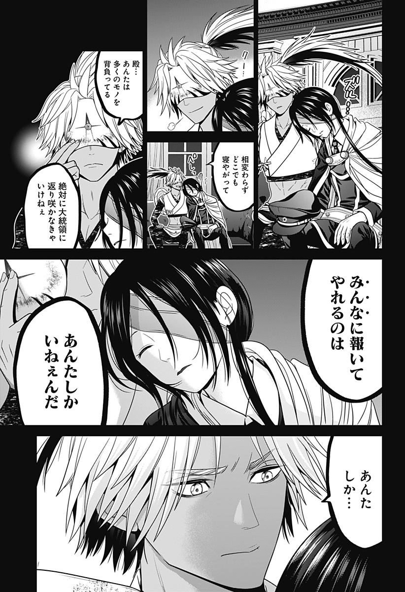 深東京 - raw - 第66話 - https://jpee.aabb.to/JPEE/41690/qynsbjrsf4e.jpg