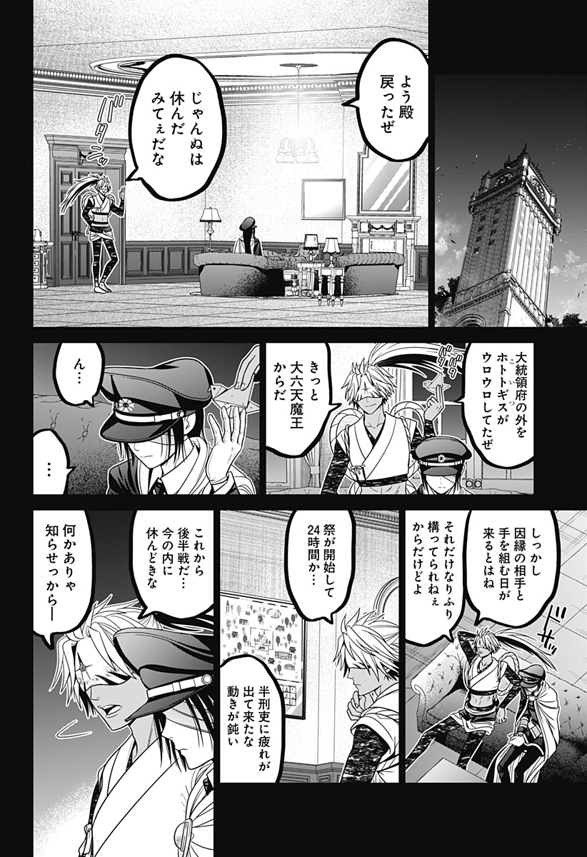 深東京 - raw - 第66話 - https://jpee.aabb.to/JPEE/41690/rtfh0t0hcut.jpg