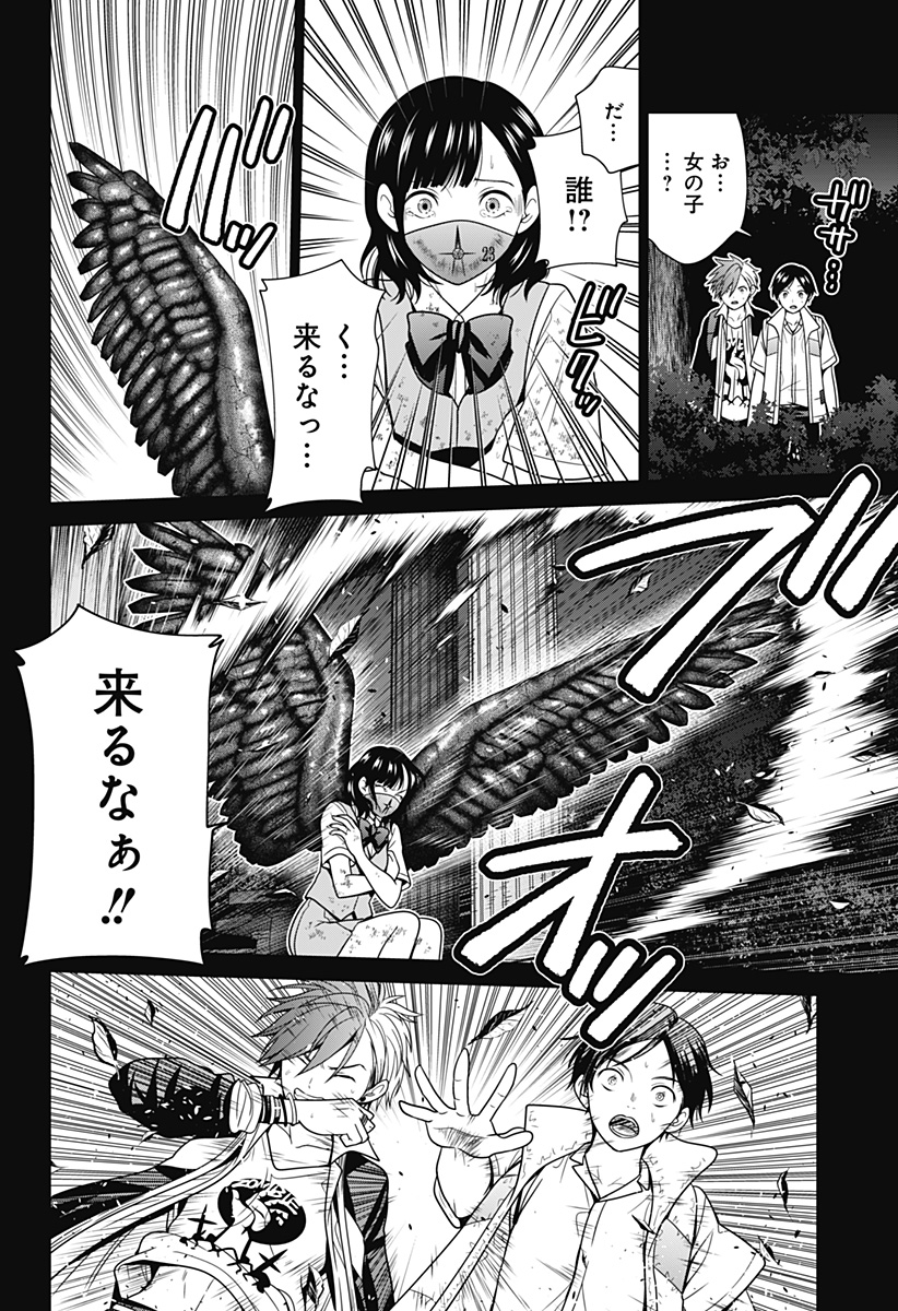 深東京 - raw - 第66話 - https://jpee.aabb.to/JPEE/41690/shhrwrwrvbe.jpg