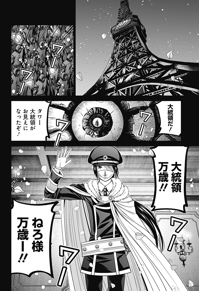 深東京 - raw - 第66話 - https://jpee.aabb.to/JPEE/41690/tfu5ceva3v3.jpg