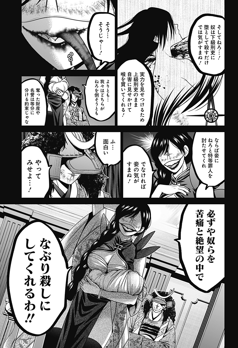 深東京 - raw - 第66話 - https://jpee.aabb.to/JPEE/41690/ut3xvgicufr.jpg