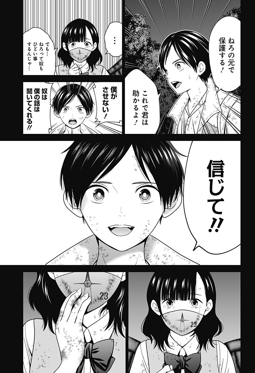 深東京 - raw - 第66話 - https://jpee.aabb.to/JPEE/41690/xxc4yzfsspk.jpg