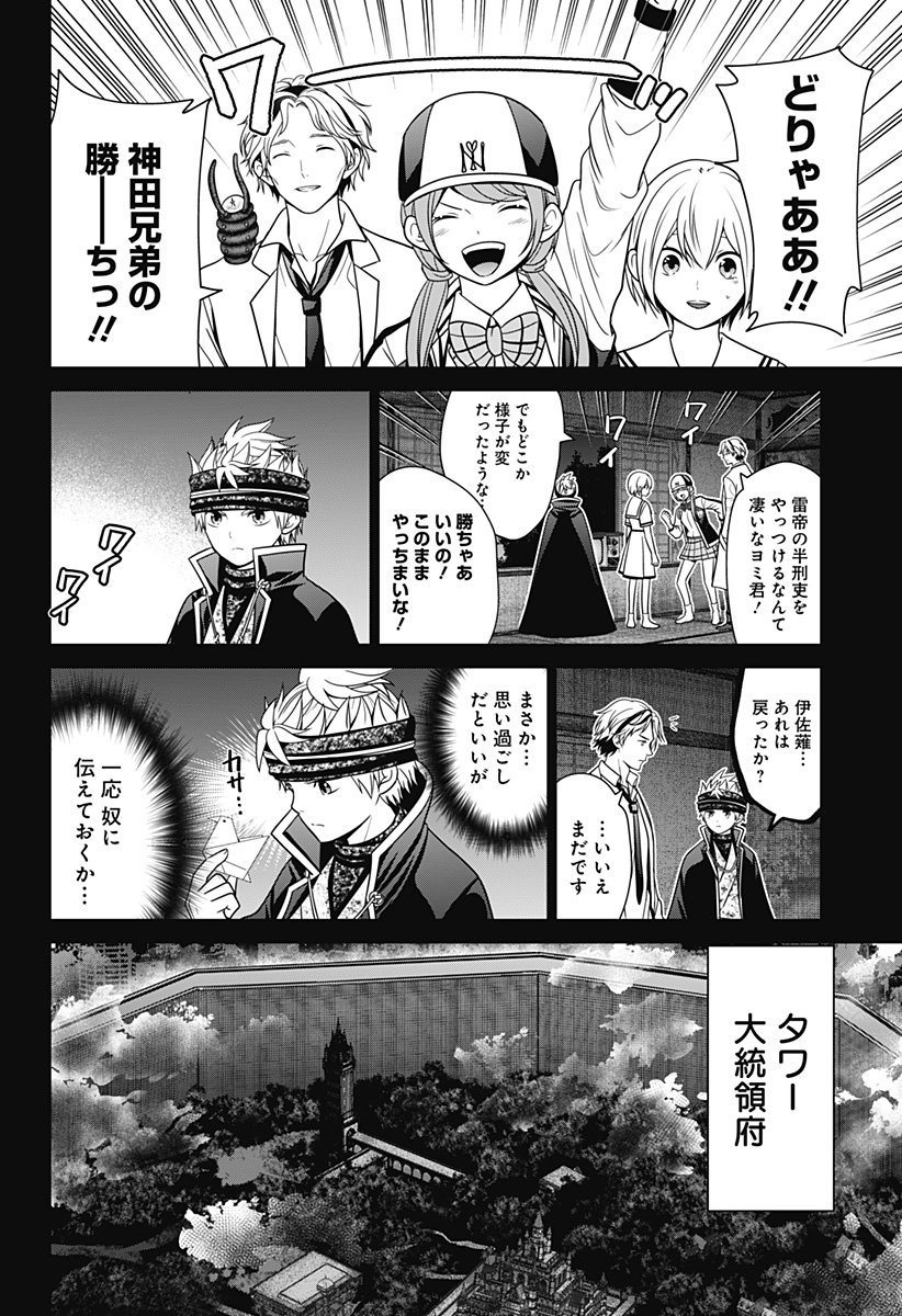 深東京 - raw - 第66話 - https://jpee.aabb.to/JPEE/41690/xybi5ekkbho.jpg
