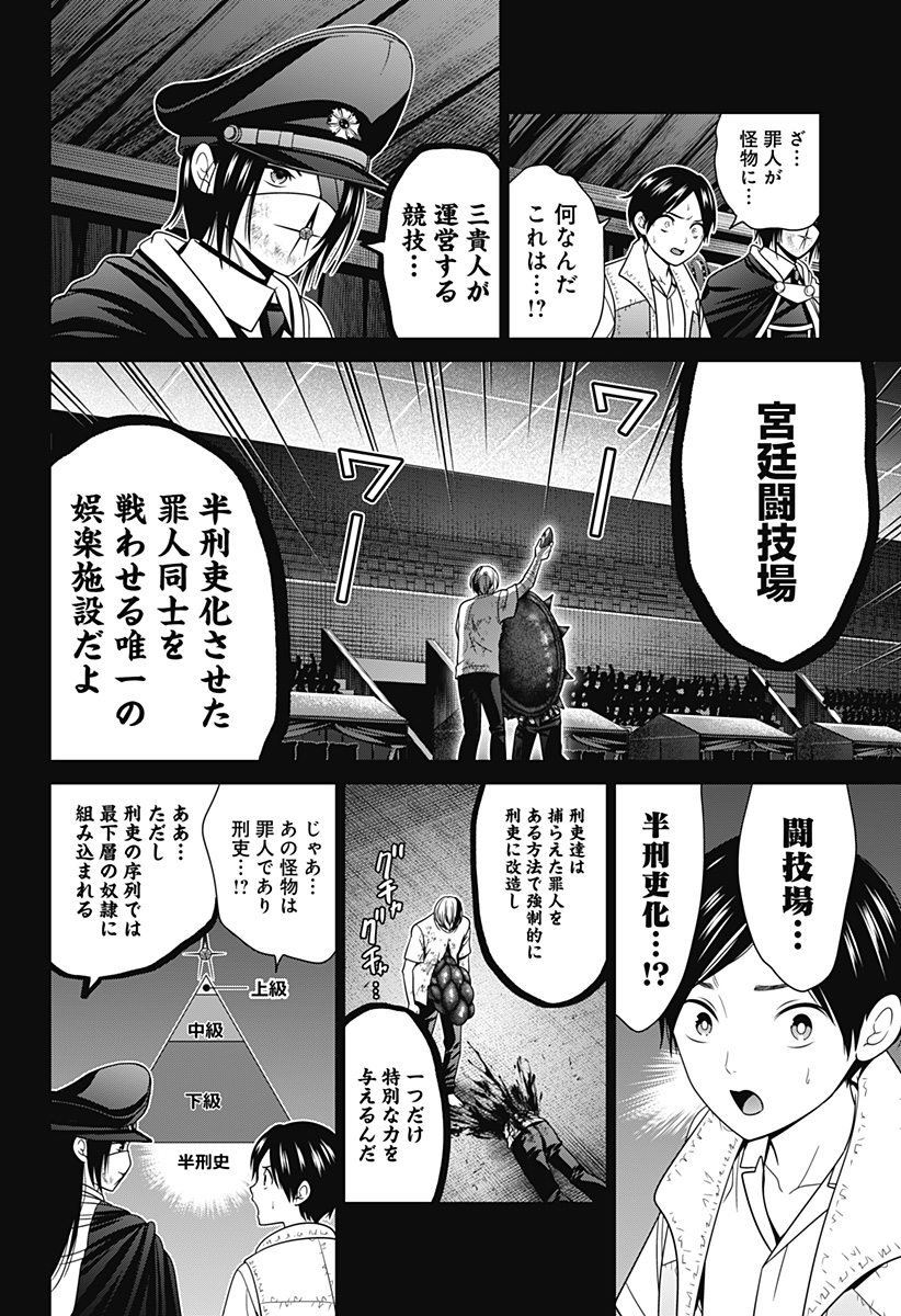 深東京 - raw - 第59話 - https://jpee.aabb.to/JPEE/41692/0njiuqlzvk2.jpg