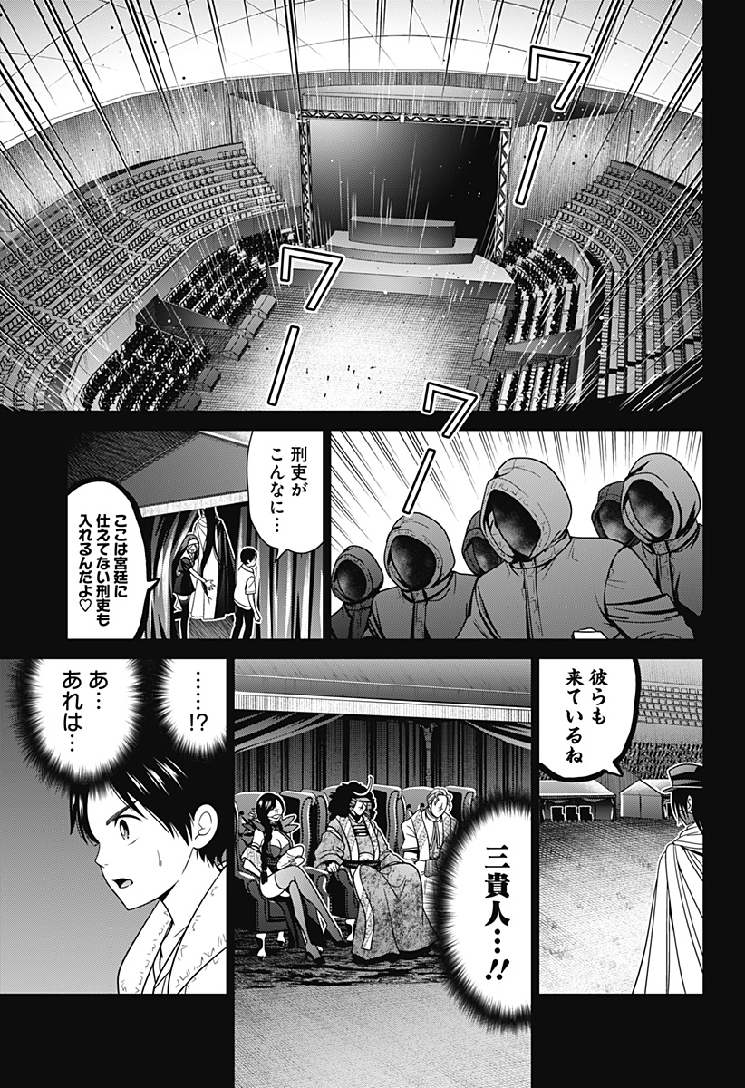 深東京 - raw - 第59話 - https://jpee.aabb.to/JPEE/41692/1jpwsvpwuxp.jpg
