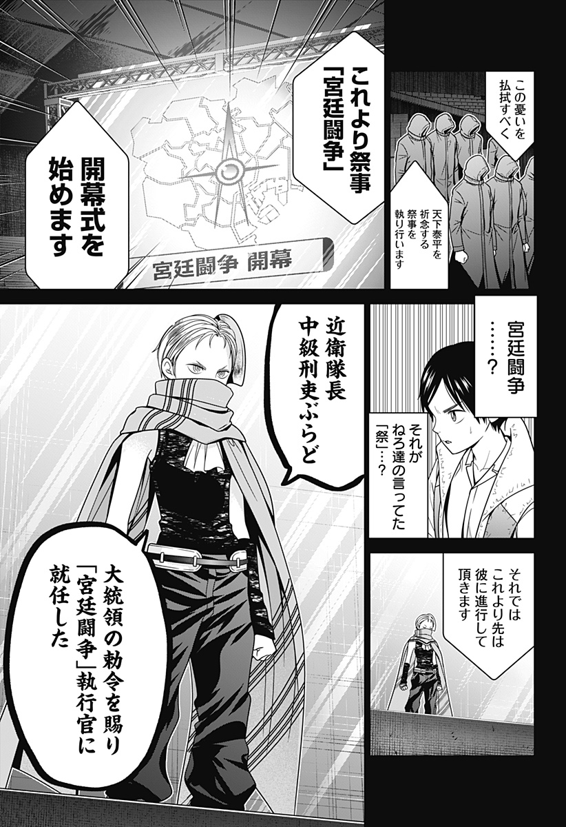 深東京 - raw - 第59話 - https://jpee.aabb.to/JPEE/41692/5jhbjtieevu.jpg