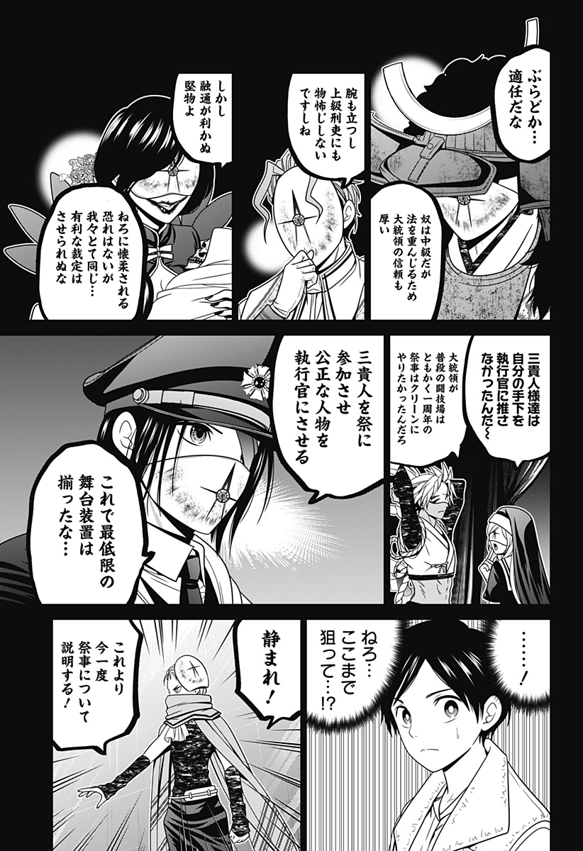 深東京 - raw - 第59話 - https://jpee.aabb.to/JPEE/41692/5u5wa1h2sew.jpg