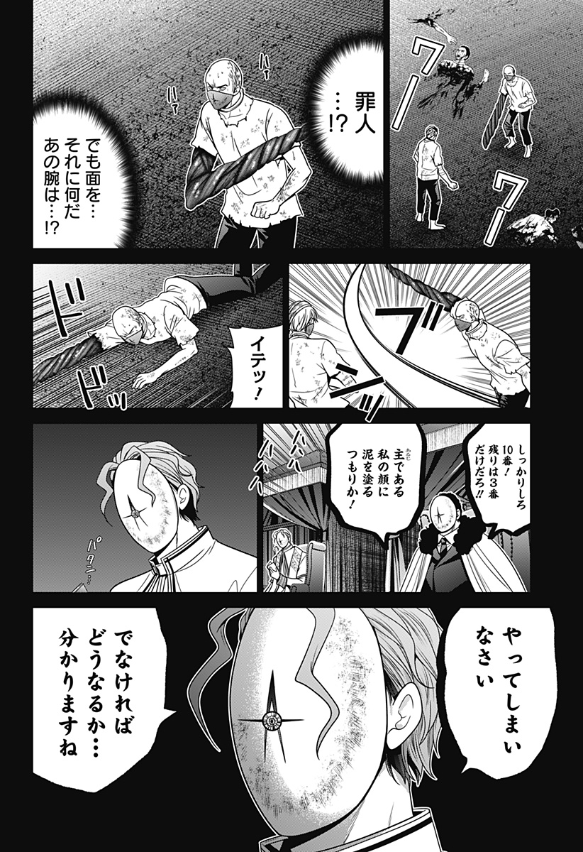 深東京 - raw - 第59話 - https://jpee.aabb.to/JPEE/41692/afc0zuckyag.jpg