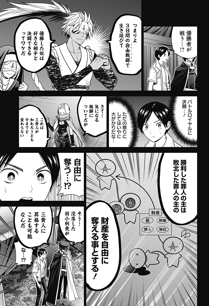 深東京 - raw - 第59話 - https://jpee.aabb.to/JPEE/41692/bwpvvow4eup.jpg
