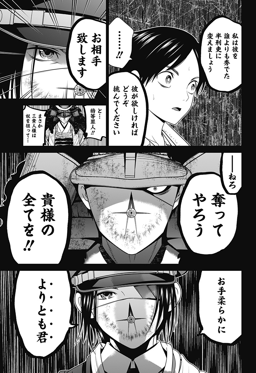 深東京 - raw - 第59話 - https://jpee.aabb.to/JPEE/41692/ednk10tv0vz.jpg