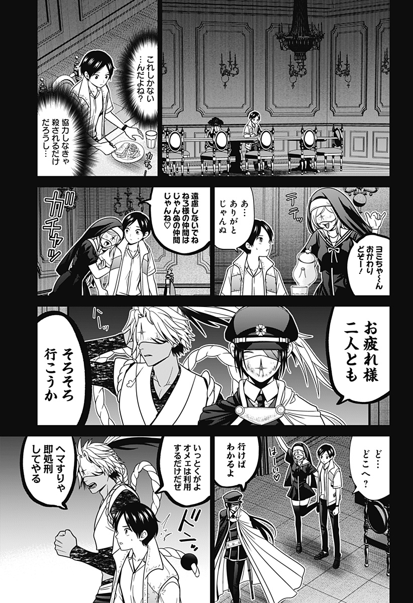 深東京 - raw - 第59話 - https://jpee.aabb.to/JPEE/41692/fami2bzelfx.jpg