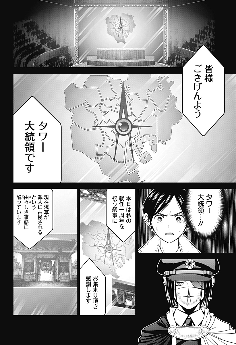 深東京 - raw - 第59話 - https://jpee.aabb.to/JPEE/41692/hcbkht2tai0.jpg