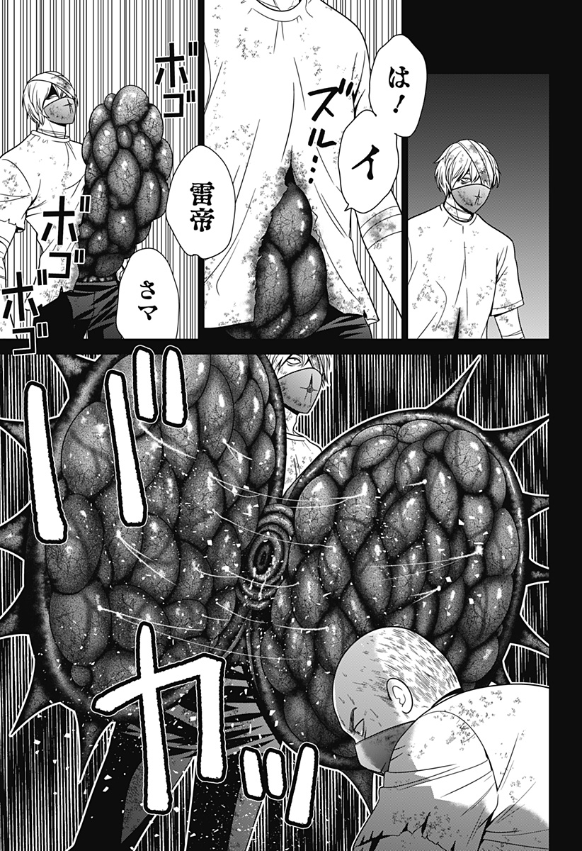 深東京 - raw - 第59話 - https://jpee.aabb.to/JPEE/41692/hhhgglu3e2u.jpg
