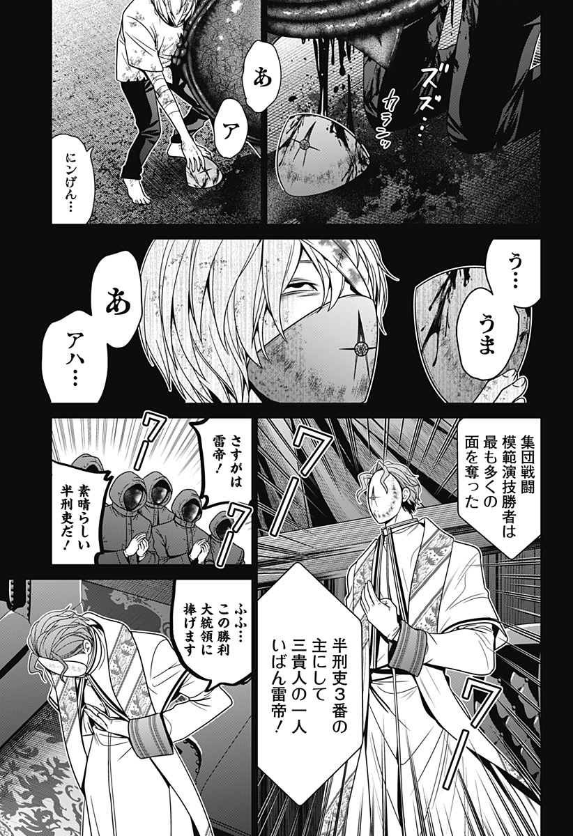 深東京 - raw - 第59話 - https://jpee.aabb.to/JPEE/41692/jrhxw4ejqxi.jpg