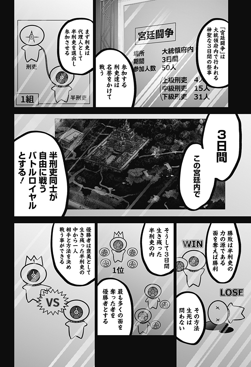 深東京 - raw - 第59話 - https://jpee.aabb.to/JPEE/41692/ju5sss0lrod.jpg