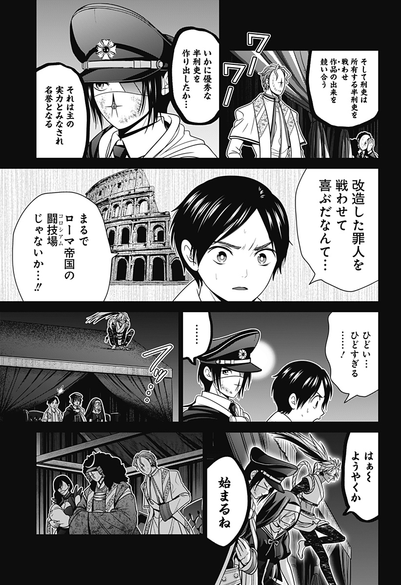 深東京 - raw - 第59話 - https://jpee.aabb.to/JPEE/41692/kes4viz01ro.jpg