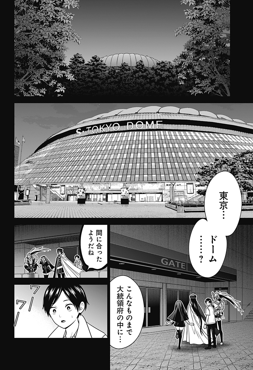深東京 - raw - 第59話 - https://jpee.aabb.to/JPEE/41692/kq4tlnvw4fs.jpg