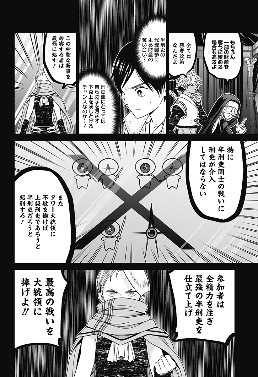 深東京 - raw - 第59話 - https://jpee.aabb.to/JPEE/41692/npika3sk01o.jpg