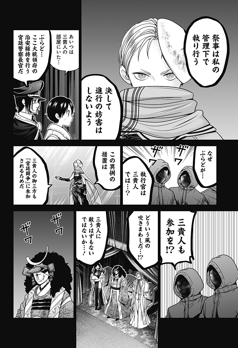 深東京 - raw - 第59話 - https://jpee.aabb.to/JPEE/41692/ooe2pbiinky.jpg