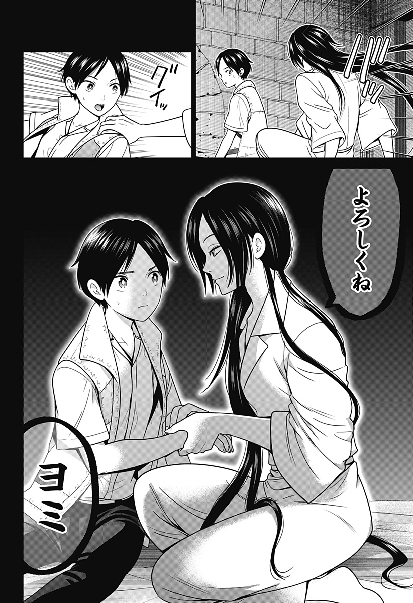 深東京 - raw - 第59話 - https://jpee.aabb.to/JPEE/41692/pleyampdt0h.jpg