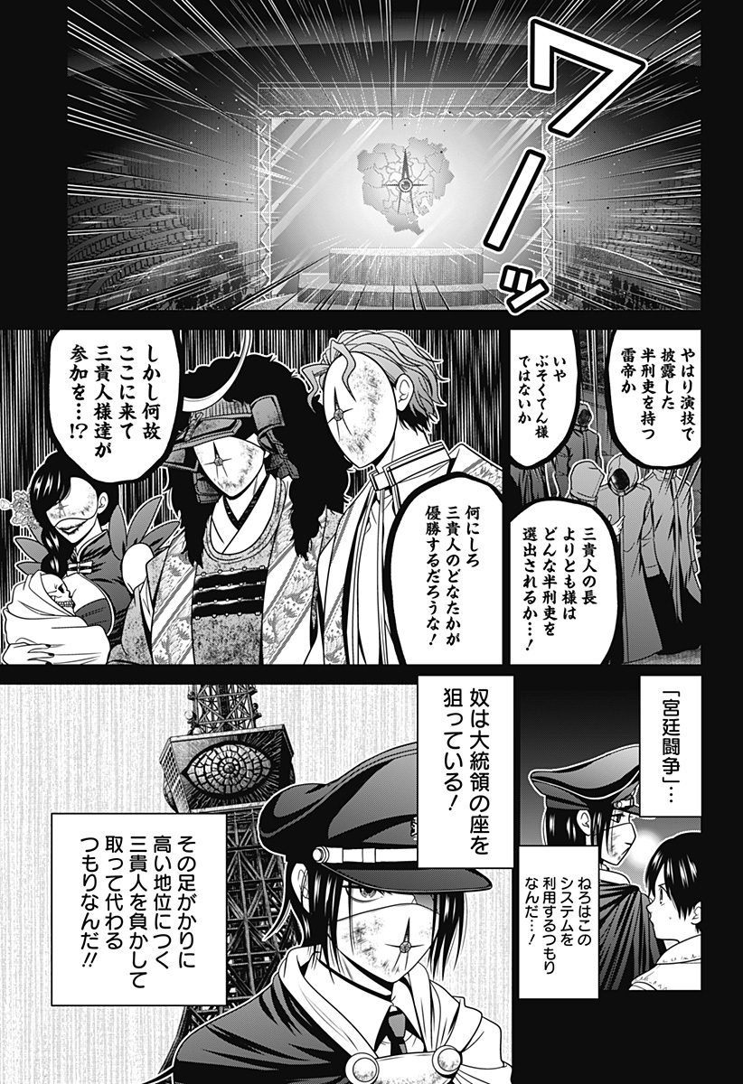 深東京 - raw - 第59話 - https://jpee.aabb.to/JPEE/41692/vqvwca4of0a.jpg