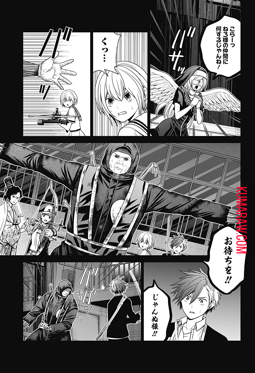 深東京 - raw - 第62話 - https://jpee.aabb.to/JPEE/41694/11jvgew4mi1.jpg