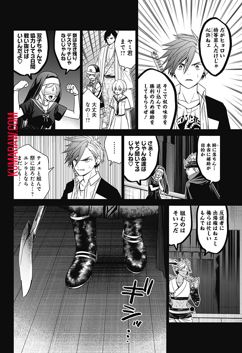 深東京 - raw - 第62話 - https://jpee.aabb.to/JPEE/41694/3zwryf1nwae.jpg