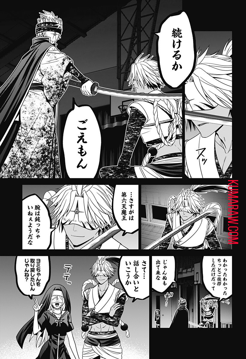 深東京 - raw - 第62話 - https://jpee.aabb.to/JPEE/41694/avkukccxdrh.jpg