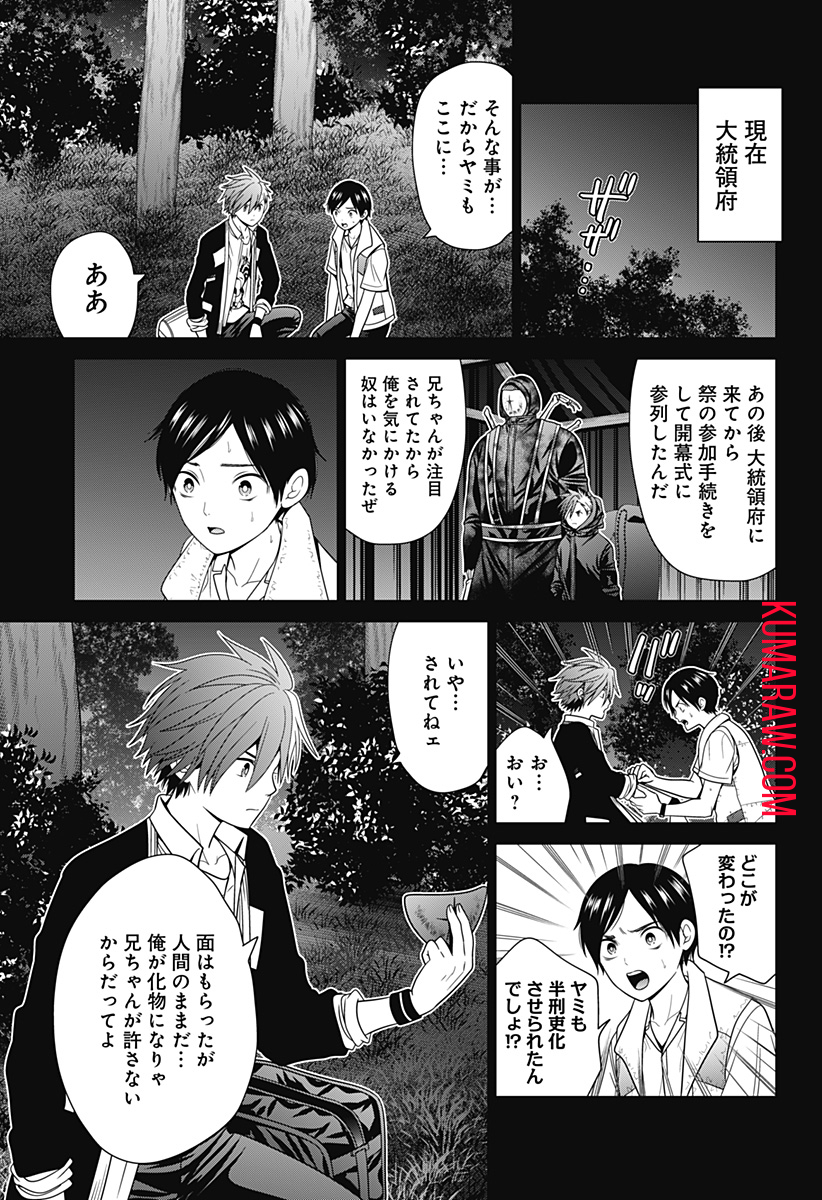 深東京 - raw - 第62話 - https://jpee.aabb.to/JPEE/41694/b5n0usbtqho.jpg