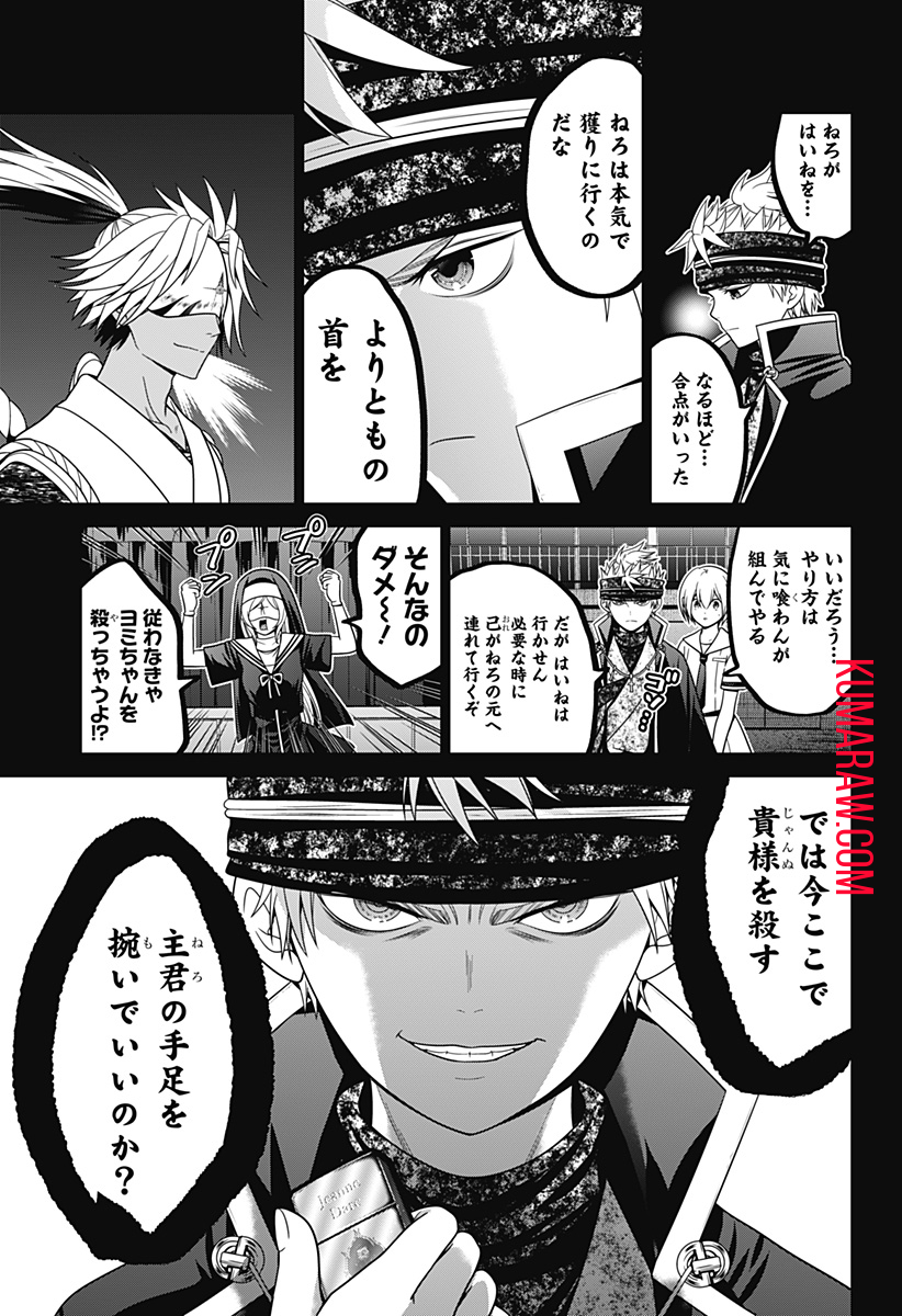 深東京 - raw - 第62話 - https://jpee.aabb.to/JPEE/41694/bvkaz4zregj.jpg