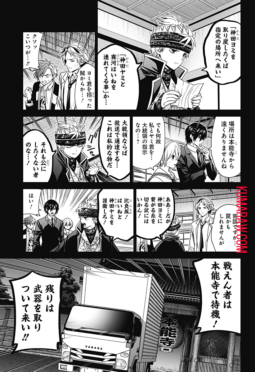 深東京 - raw - 第62話 - https://jpee.aabb.to/JPEE/41694/ddrkzs4itv3.jpg