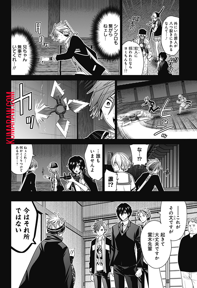 深東京 - raw - 第62話 - https://jpee.aabb.to/JPEE/41694/dvoel2bqdxh.jpg