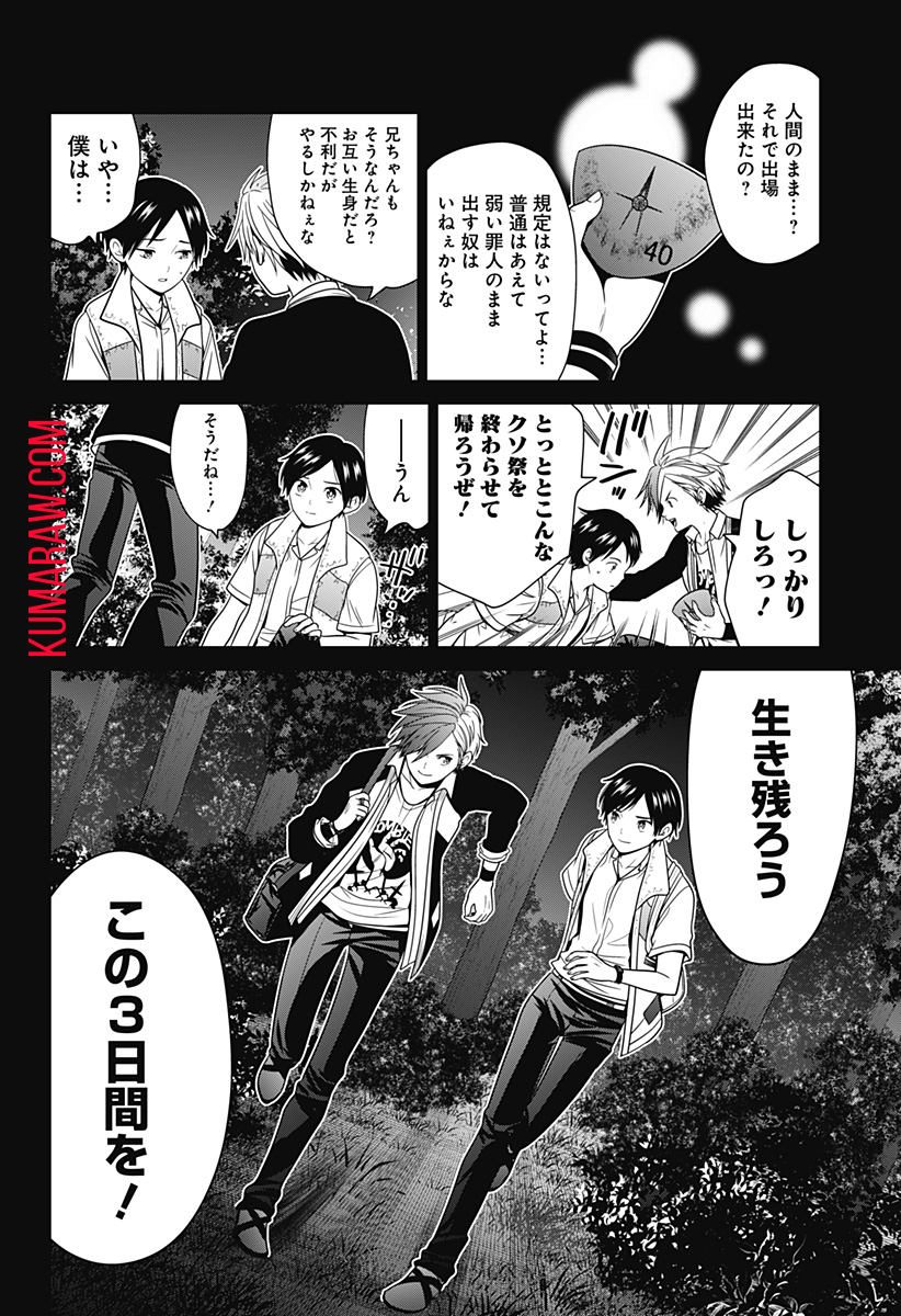 深東京 - raw - 第62話 - https://jpee.aabb.to/JPEE/41694/jbwxcjylqfx.jpg