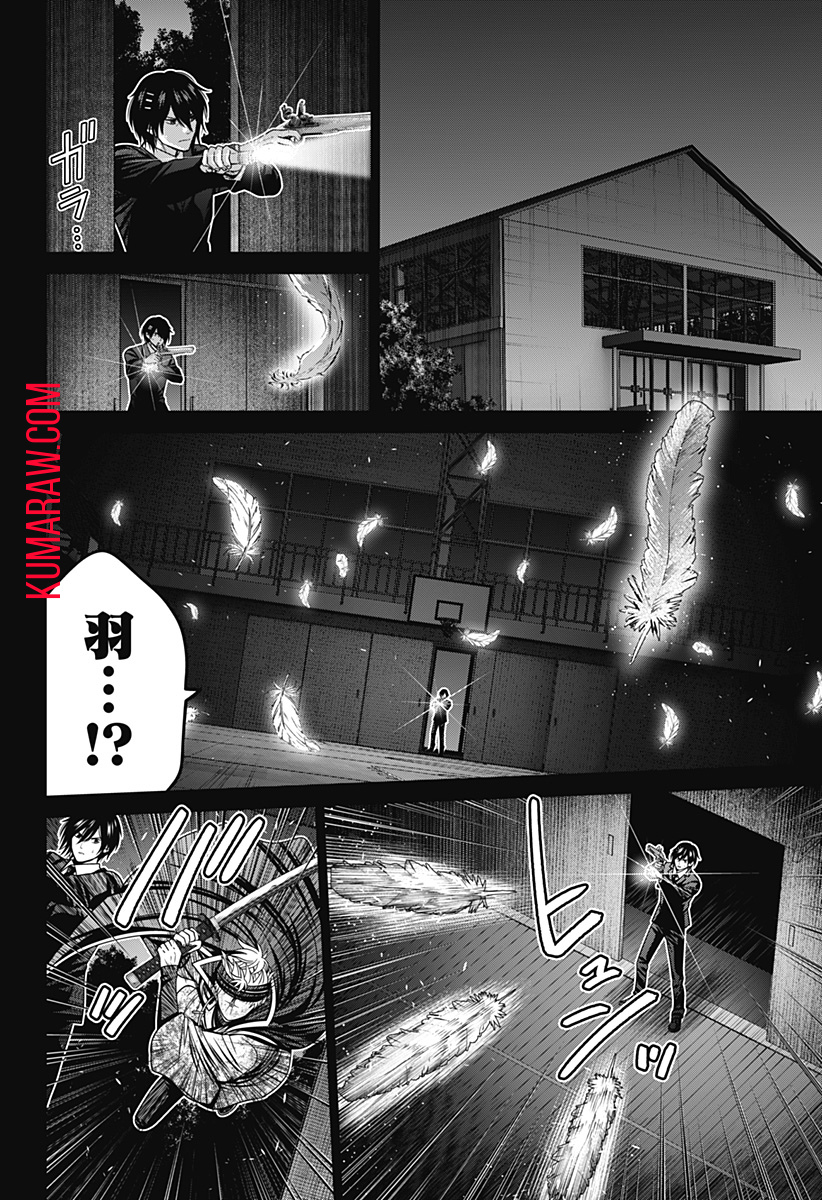 深東京 - raw - 第62話 - https://jpee.aabb.to/JPEE/41694/jnaf0qfjoqm.jpg