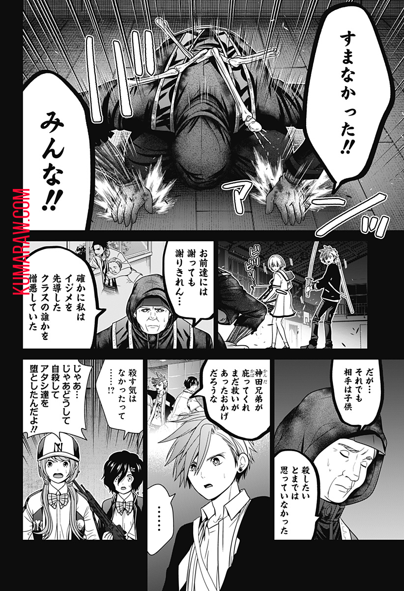 深東京 - raw - 第62話 - https://jpee.aabb.to/JPEE/41694/k2b3a4i2fri.jpg