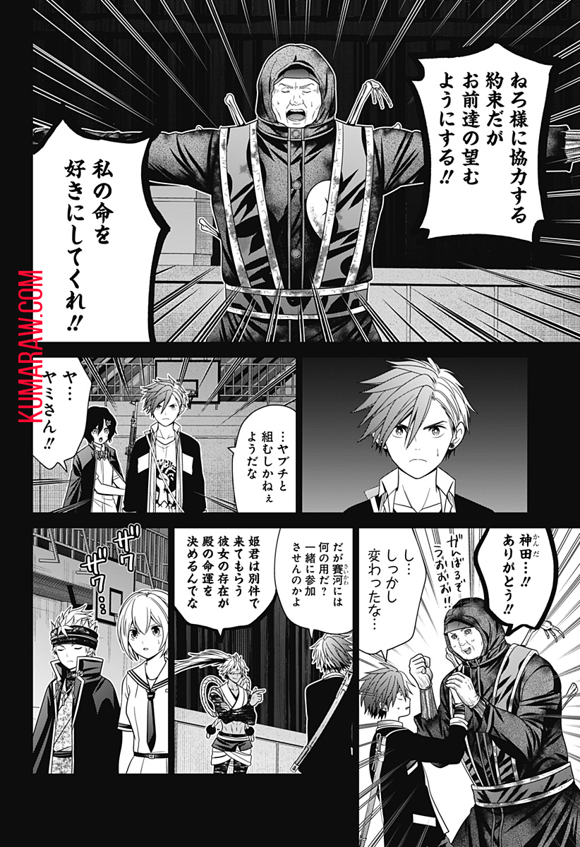 深東京 - raw - 第62話 - https://jpee.aabb.to/JPEE/41694/k34b2mhhzwn.jpg