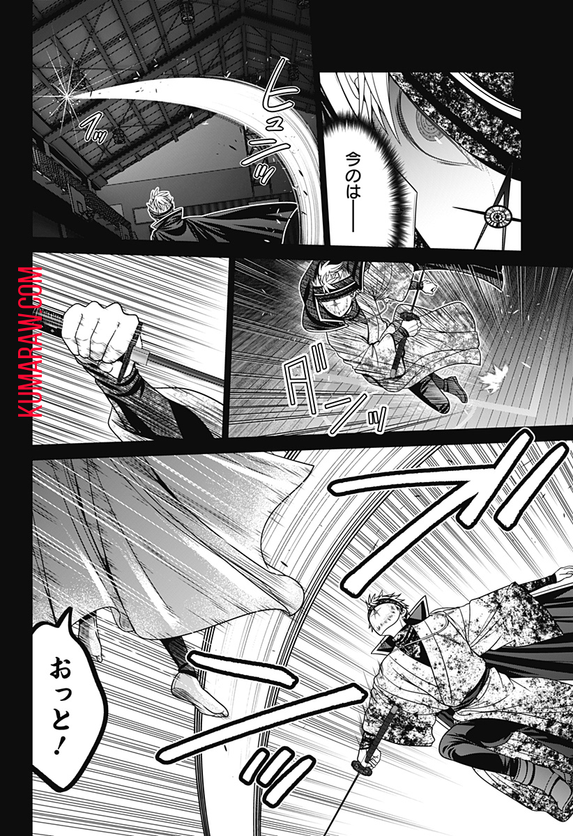 深東京 - raw - 第62話 - https://jpee.aabb.to/JPEE/41694/lmk0u4bzlwm.jpg